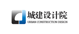 城建設(shè)計(jì)院
